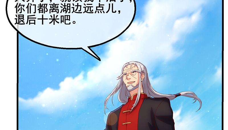 氪金大佬 - 地球武道的强大 - 第122张图