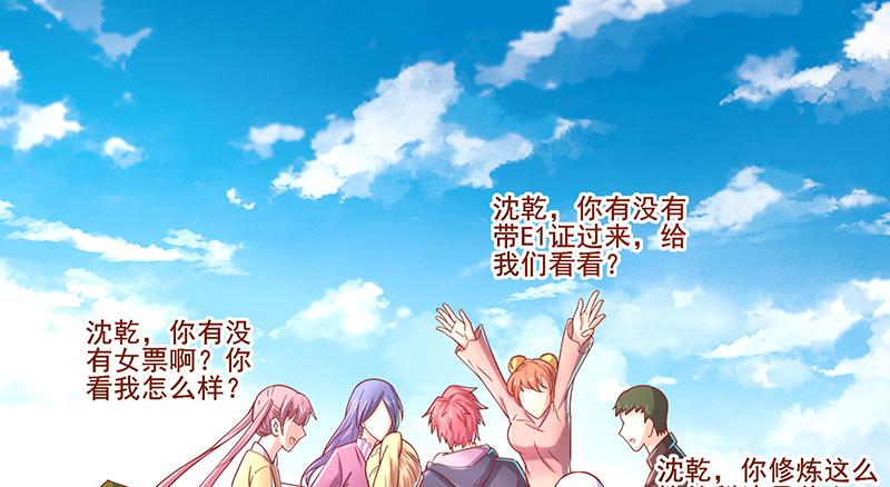 氪金大佬 - 地球武道的强大 - 第52张图