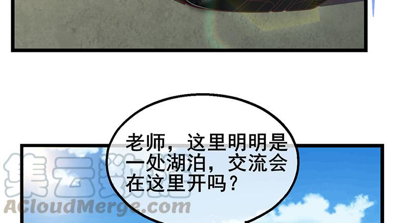 氪金大佬 - 地球武道的强大 - 第36张图