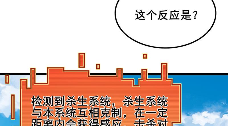 氪金大佬 - 地球武道的强大 - 第62张图