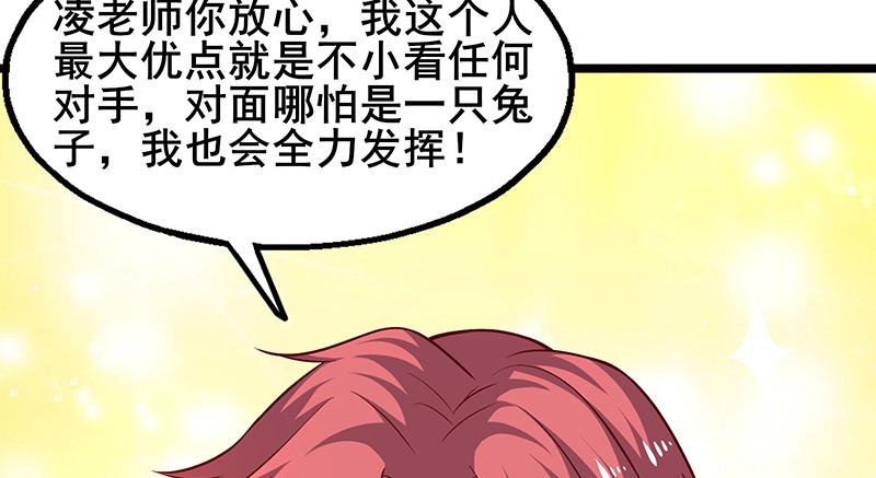 氪金大佬 - 地球武道的强大 - 第21张图