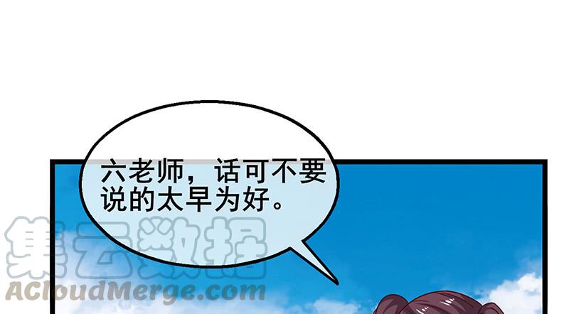 氪金大佬 - 地球武道的强大 - 第92张图