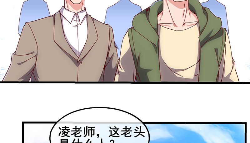 氪金大佬 - 地球武道的强大 - 第126张图