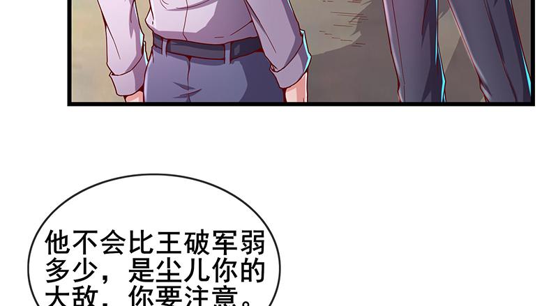 氪金大佬 - 地球武道的强大 - 第116张图