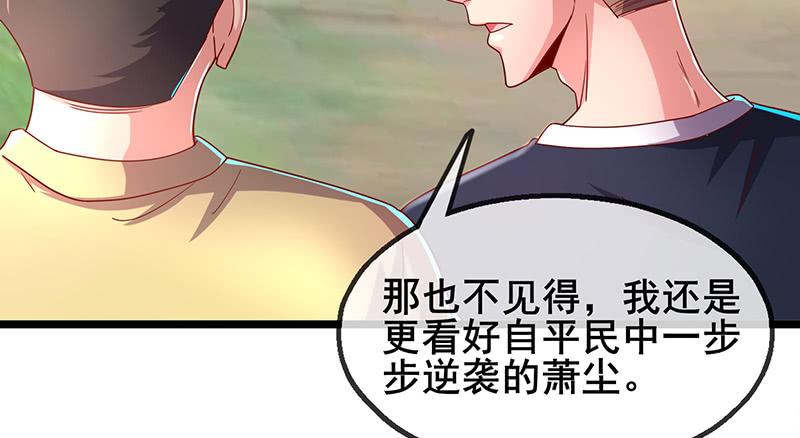 氪金大佬 - 地球武道的强大 - 第55张图