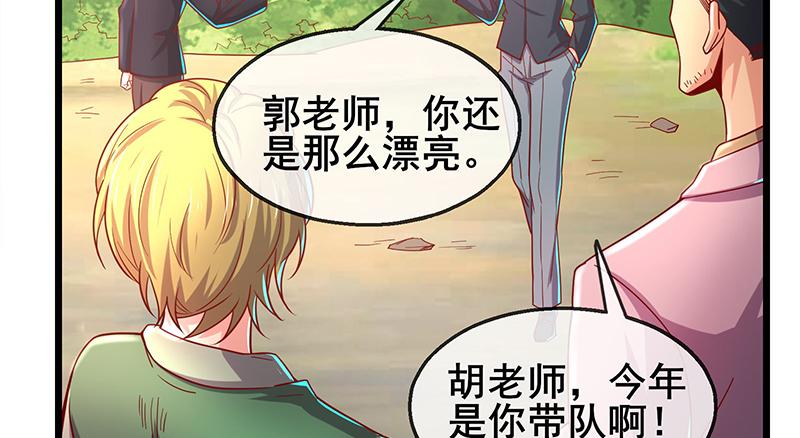 氪金大佬 - 地球武道的强大 - 第47张图