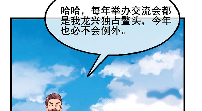 氪金大佬 - 地球武道的强大 - 第89张图