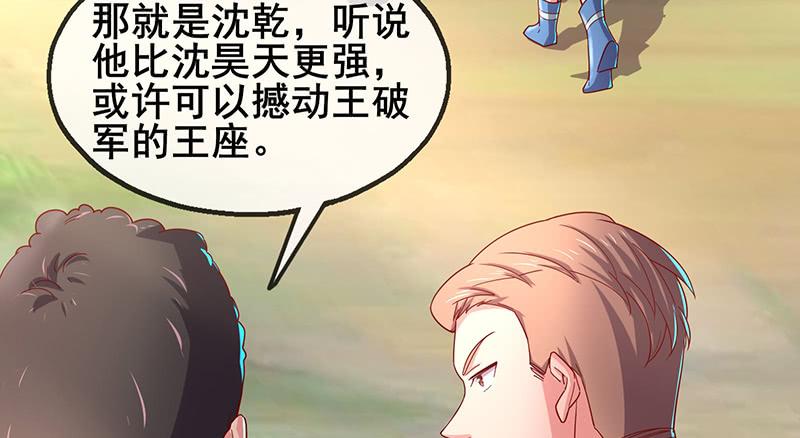 氪金大佬 - 地球武道的强大 - 第54张图