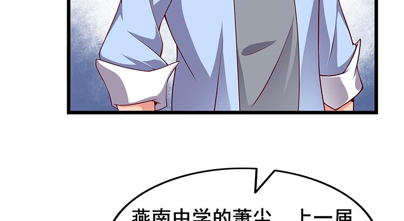 氪金大佬 - 地球武道的强大 - 第28张图