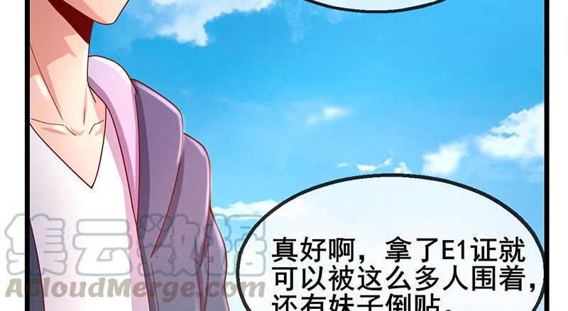 氪金大佬 - 地球武道的强大 - 第57张图