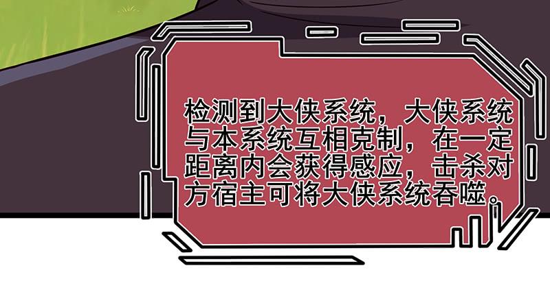 氪金大佬 - 地球武道的强大 - 第67张图