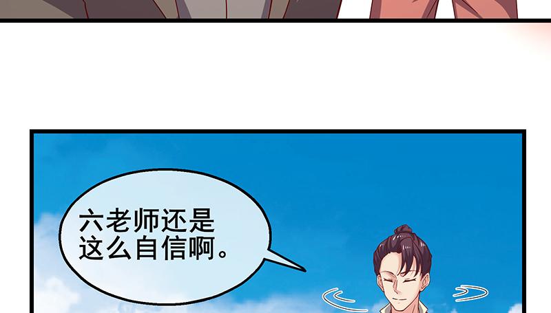 氪金大佬 - 地球武道的强大 - 第97张图