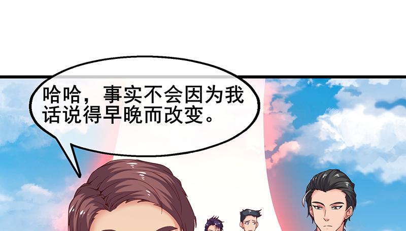 氪金大佬 - 地球武道的强大 - 第95张图