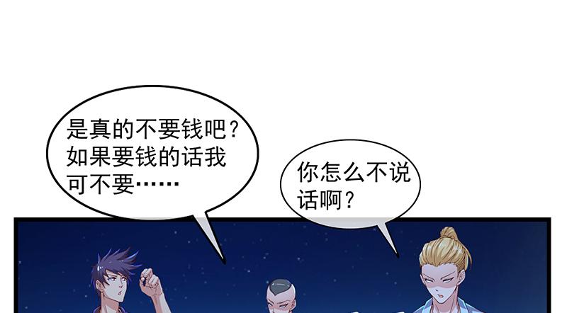 氪金大佬 - 炼丹小宗师绿大暗 - 第61张图