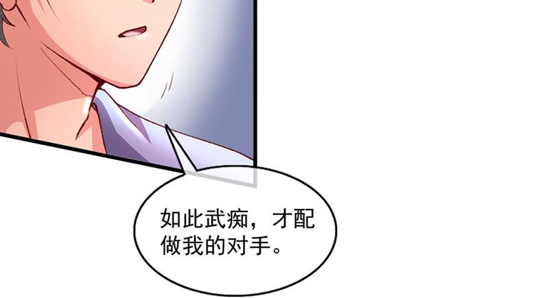 氪金大佬 - 炼丹小宗师绿大暗 - 第128张图