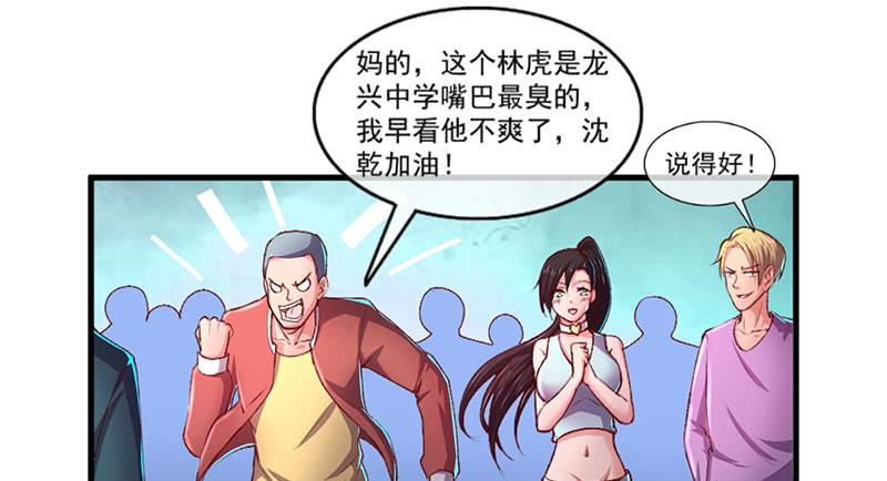 氪金大佬 - 炼丹小宗师绿大暗 - 第124张图