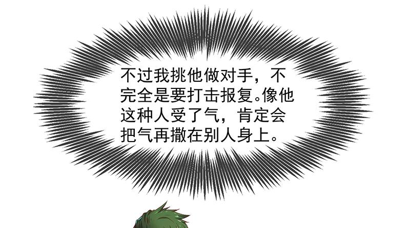 氪金大佬 - 炼丹小宗师绿大暗 - 第143张图