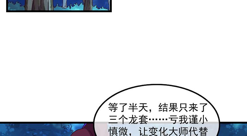 氪金大佬 - 炼丹小宗师绿大暗 - 第66张图