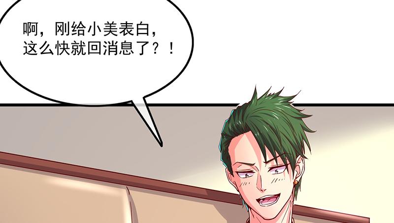 氪金大佬 - 炼丹小宗师绿大暗 - 第30张图