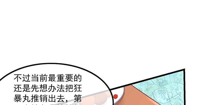 氪金大佬 - 炼丹小宗师绿大暗 - 第44张图