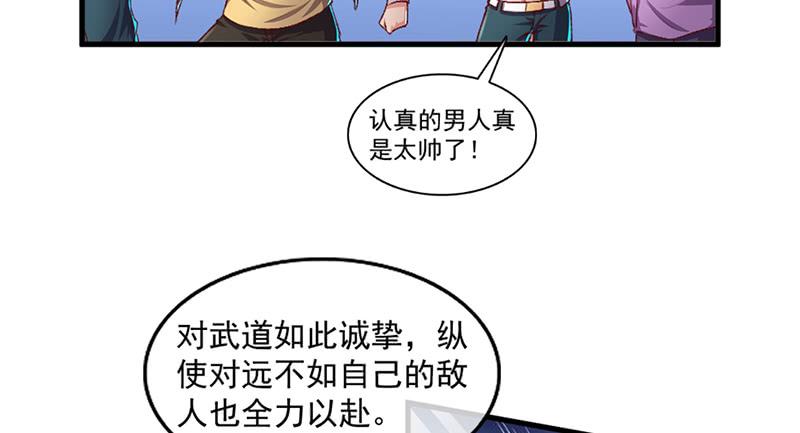 氪金大佬 - 炼丹小宗师绿大暗 - 第125张图