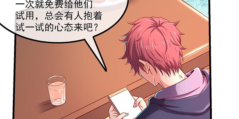 氪金大佬 - 炼丹小宗师绿大暗 - 第45张图