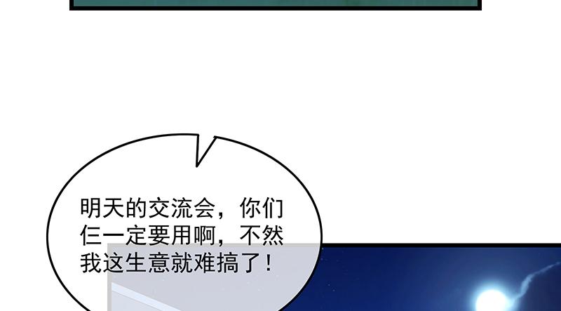 氪金大佬 - 炼丹小宗师绿大暗 - 第72张图