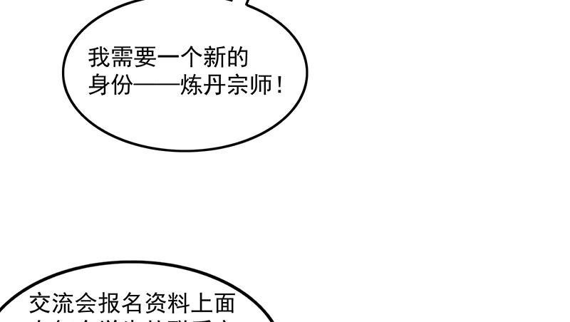 氪金大佬 - 炼丹小宗师绿大暗 - 第26张图