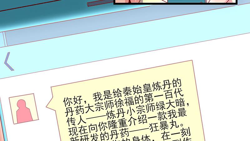 氪金大佬 - 炼丹小宗师绿大暗 - 第35张图