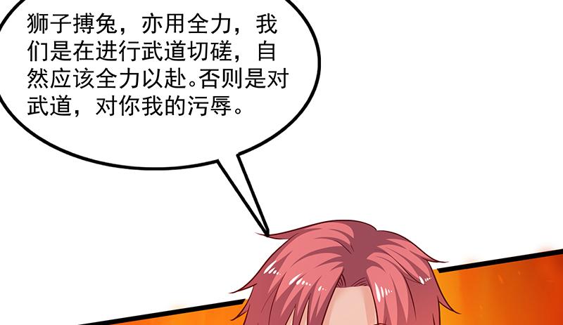 氪金大佬 - 炼丹小宗师绿大暗 - 第121张图