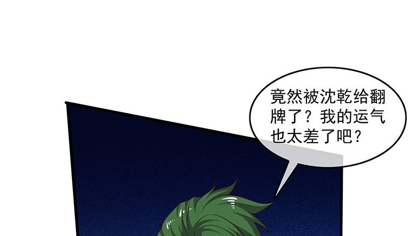 氪金大佬 - 炼丹小宗师绿大暗 - 第112张图