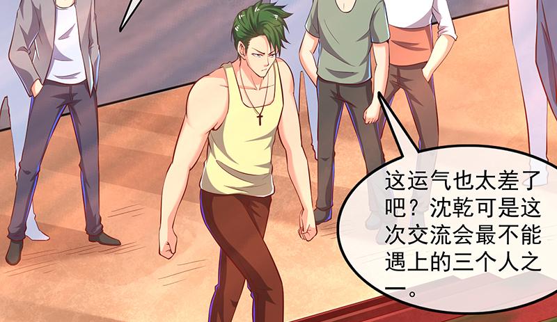 氪金大佬 - 炼丹小宗师绿大暗 - 第115张图