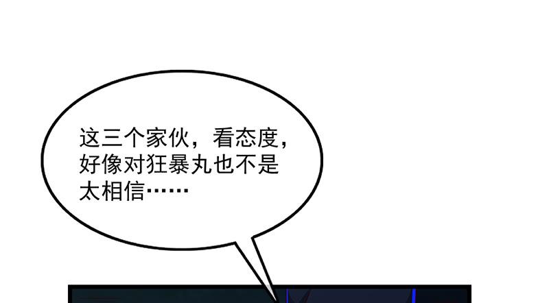 氪金大佬 - 炼丹小宗师绿大暗 - 第69张图