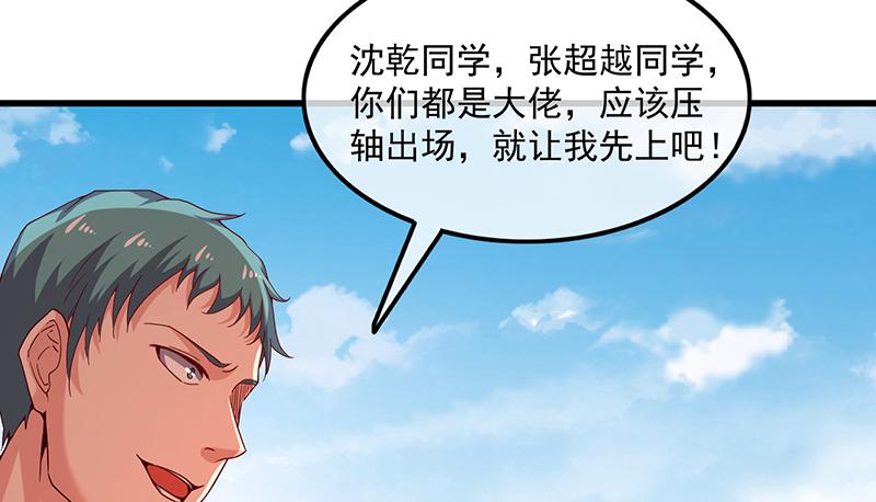 氪金大佬 - 炼丹小宗师绿大暗 - 第81张图