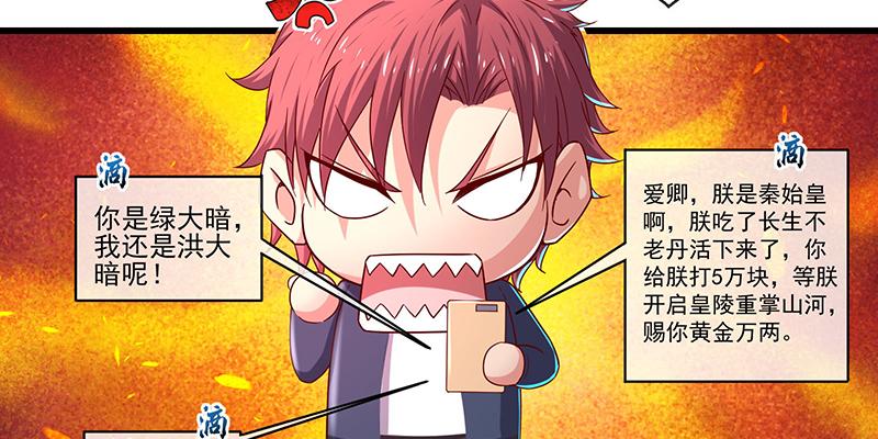 氪金大佬 - 炼丹小宗师绿大暗 - 第39张图