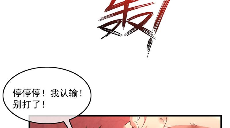 氪金大佬 - 炼丹小宗师绿大暗 - 第136张图