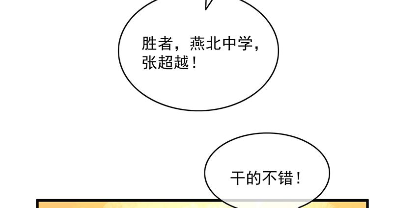 氪金大佬 - 少年，快嗑药啊！ - 第153张图