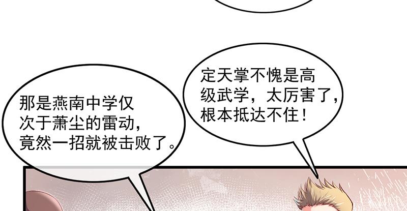 氪金大佬 - 少年，快嗑药啊！ - 第6张图