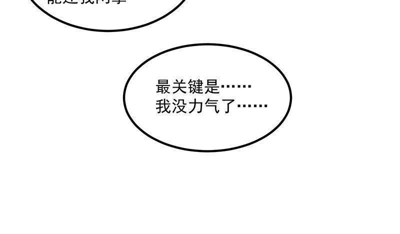 氪金大佬 - 少年，快嗑药啊！ - 第150张图