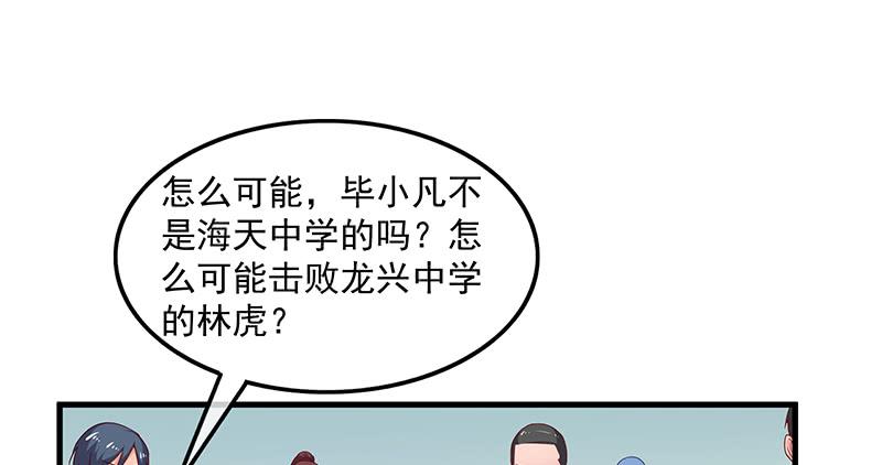 氪金大佬 - 少年，快嗑药啊！ - 第80张图