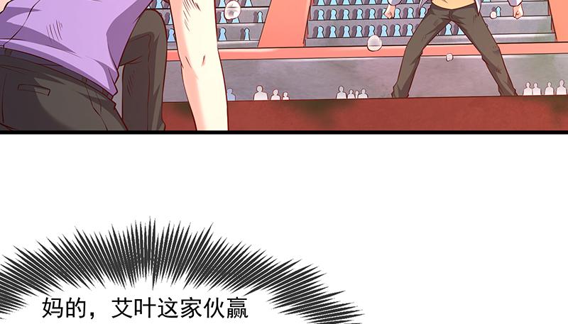 氪金大佬 - 少年，快嗑药啊！ - 第30张图