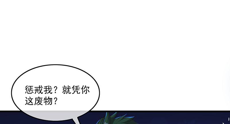 氪金大佬 - 少年，快嗑药啊！ - 第46张图