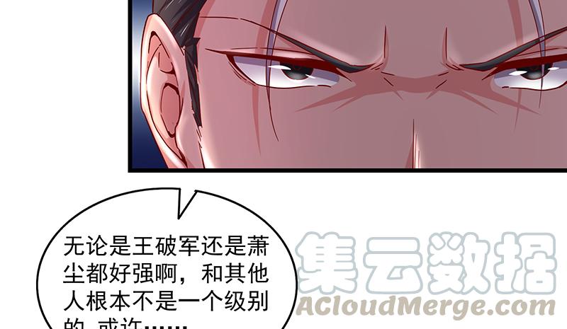 氪金大佬 - 少年，快嗑药啊！ - 第15张图