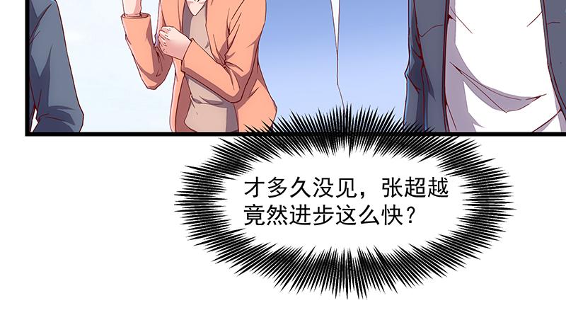 氪金大佬 - 少年，快嗑药啊！ - 第126张图