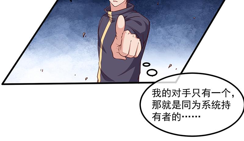 氪金大佬 - 少年，快嗑药啊！ - 第94张图