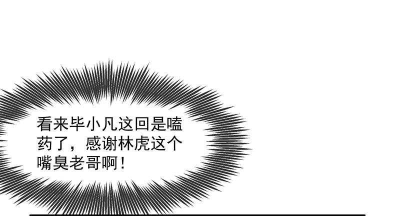 氪金大佬 - 少年，快嗑药啊！ - 第44张图