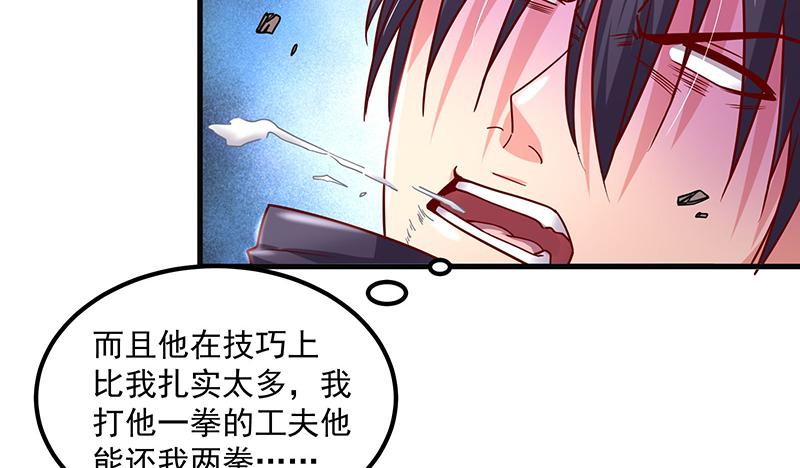 氪金大佬 - 少年，快嗑药啊！ - 第149张图