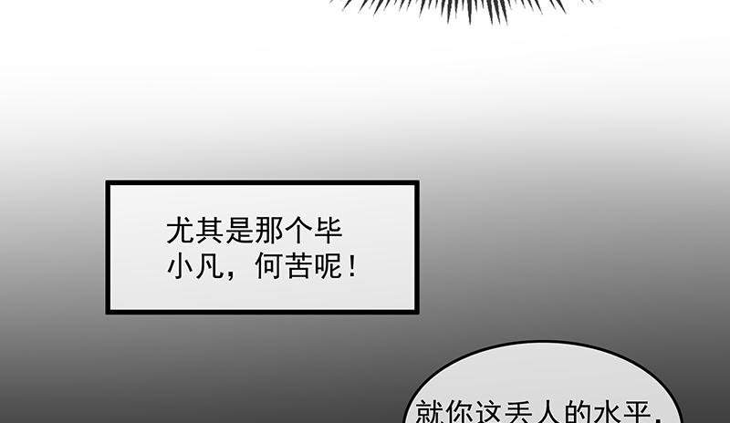 氪金大佬 - 少年，快嗑药啊！ - 第19张图