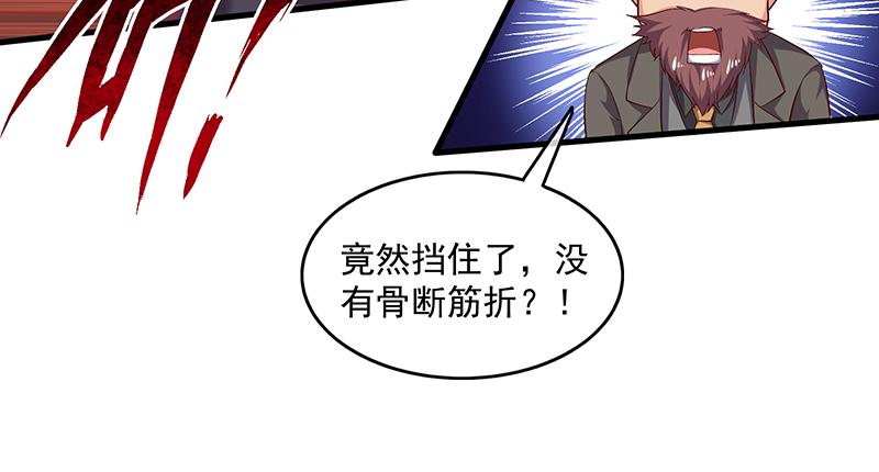 氪金大佬 - 少年，快嗑药啊！ - 第112张图