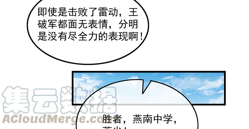 氪金大佬 - 少年，快嗑药啊！ - 第8张图